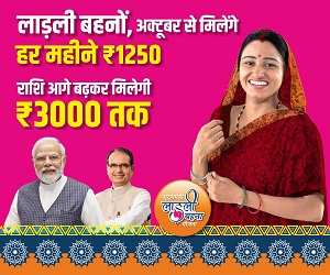 Punjab Kesari MP ads 