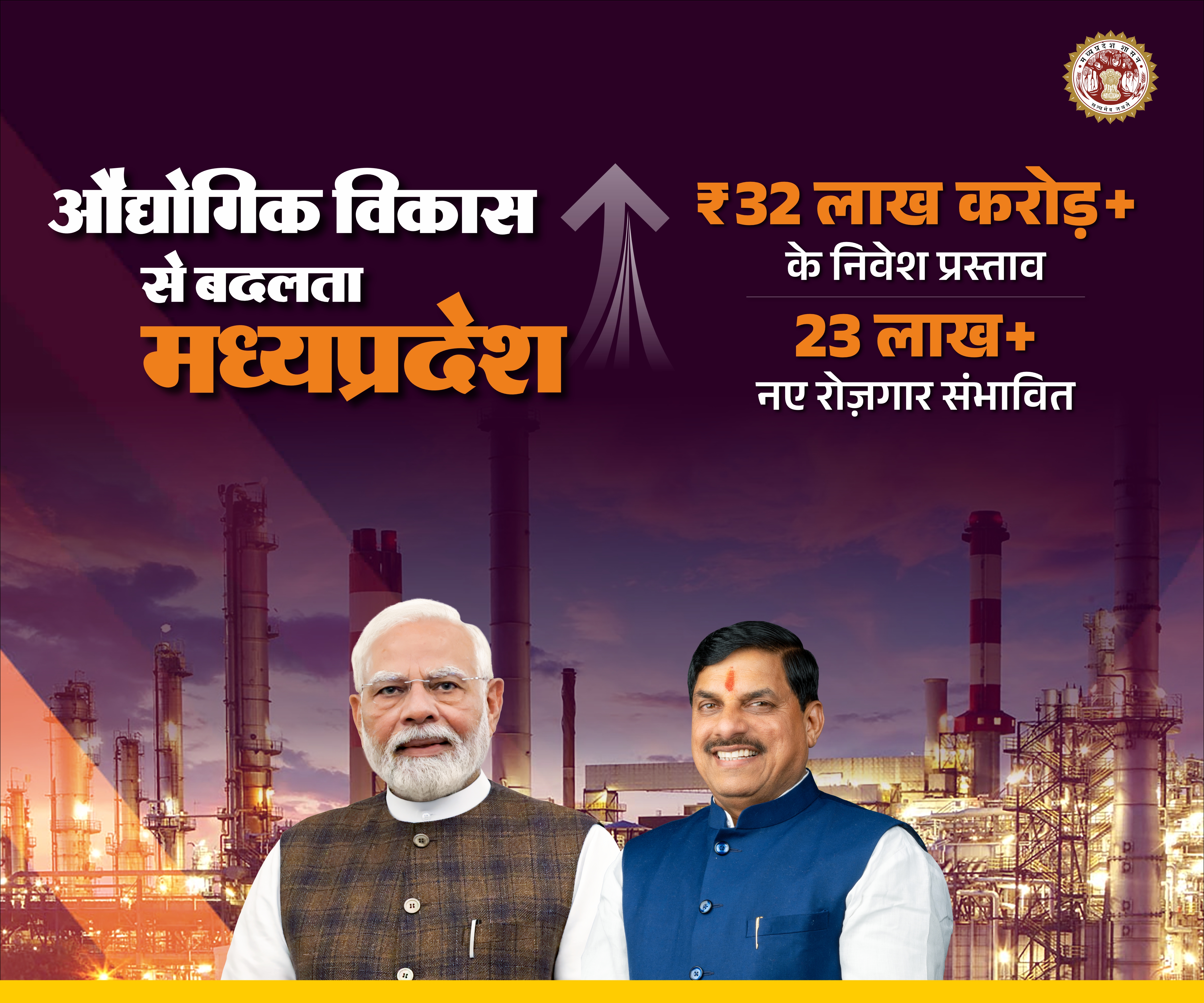 Punjab Kesari MP ads 