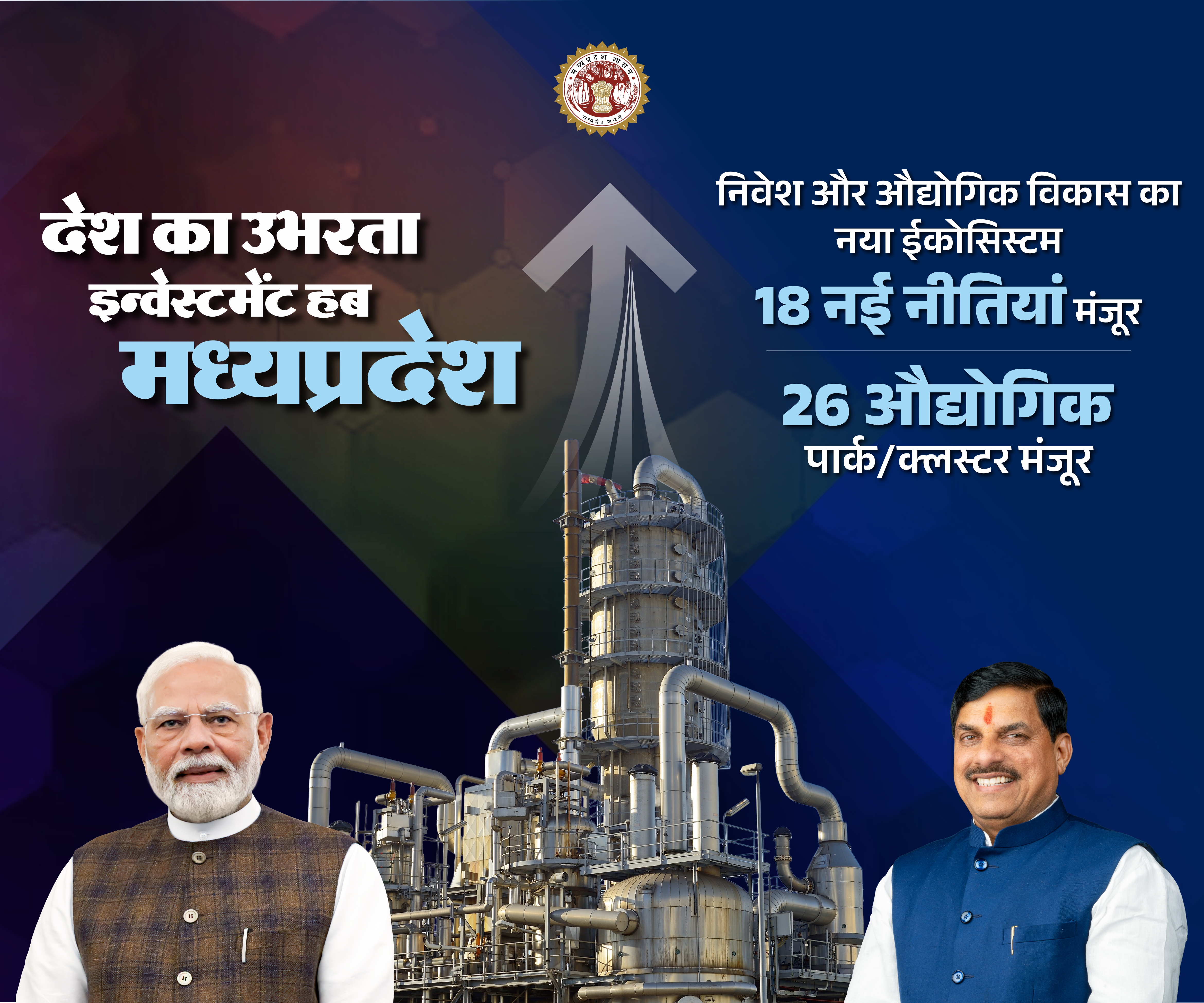 Punjab Kesari MP ads 