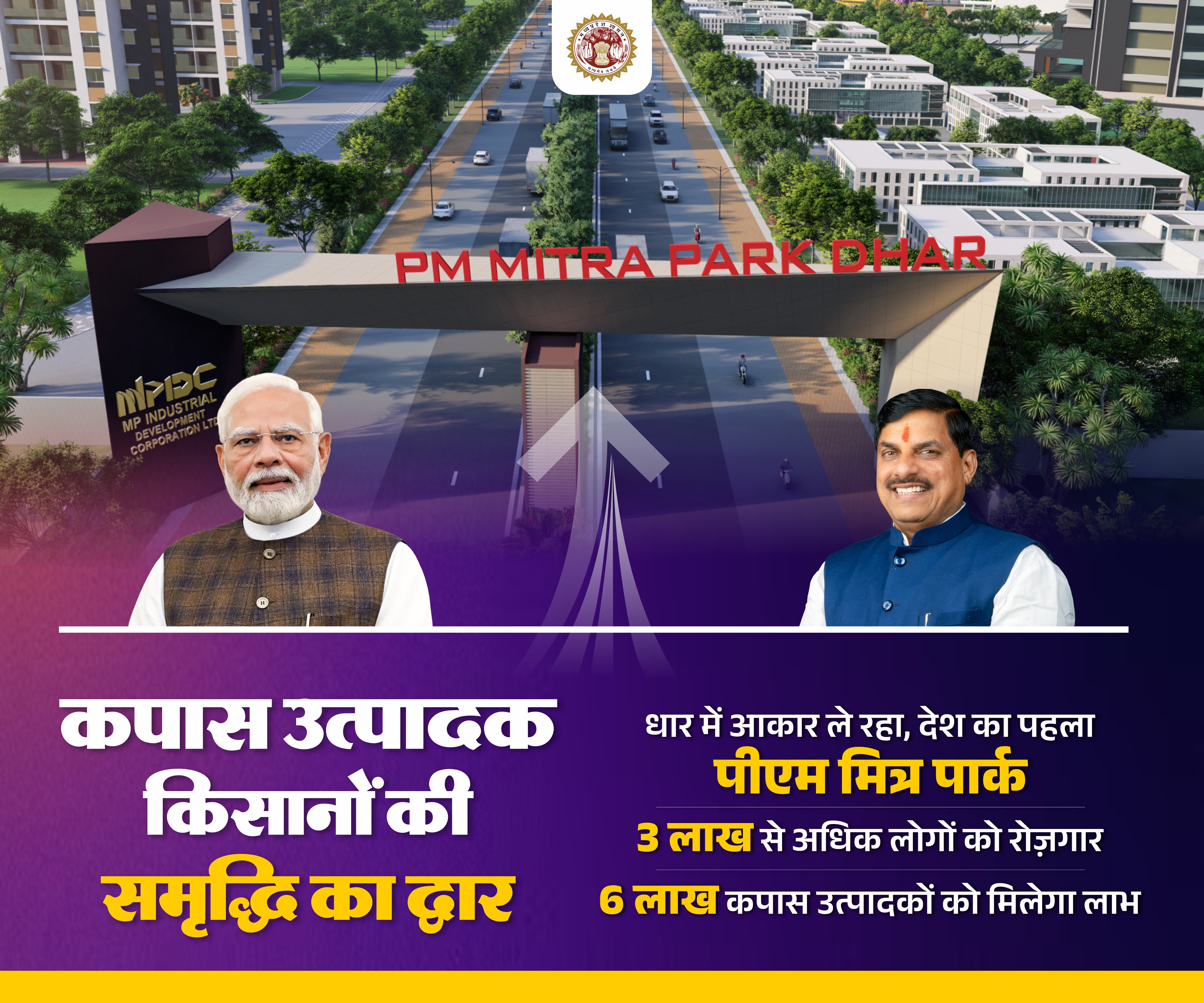 Punjab Kesari MP ads 