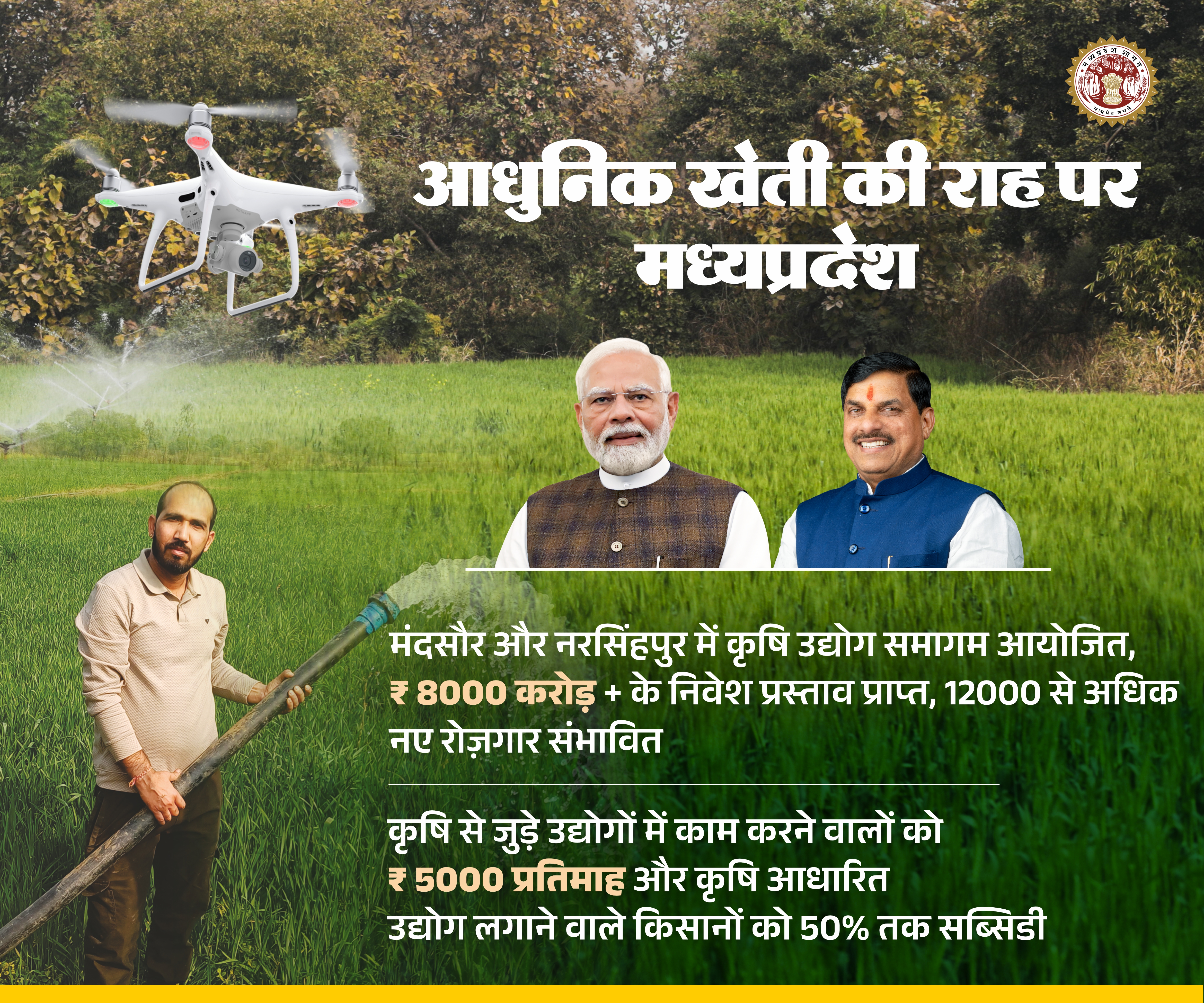 Punjab Kesari MP ads 